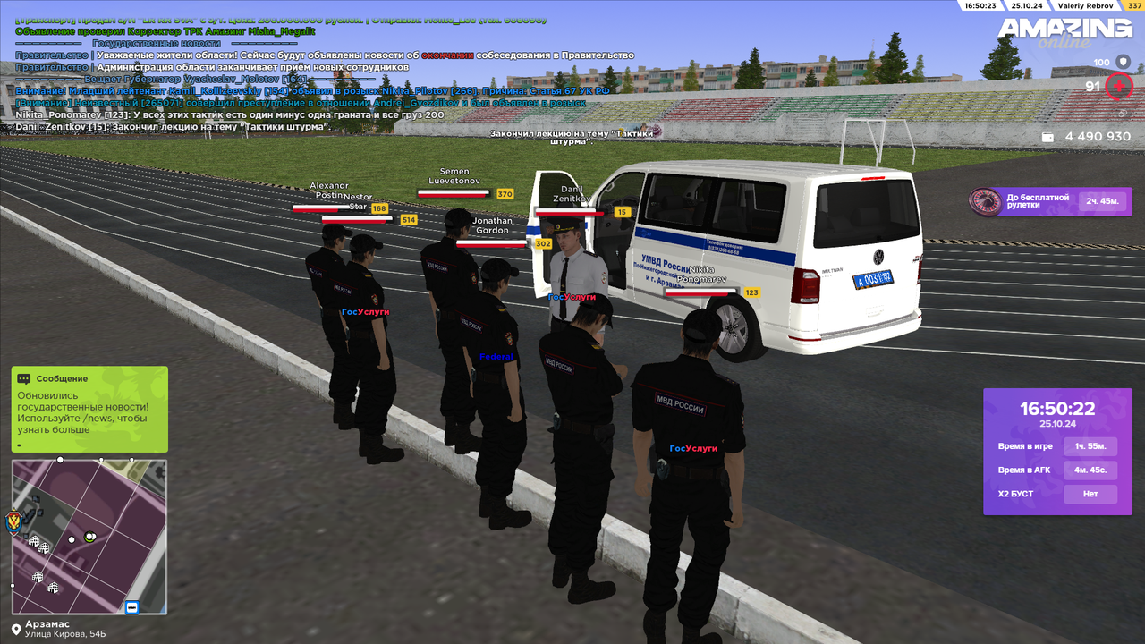 Закончил лекцию на тему (Тактики штурма) 2 (2)