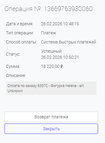 Снимок экрана 2026 02 26 105423