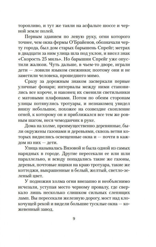 2-page-0008