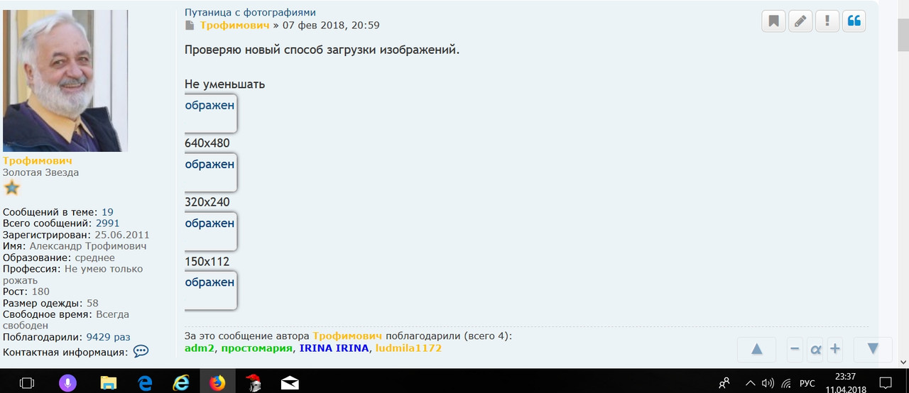 Скриншот 11-04-2018 233718