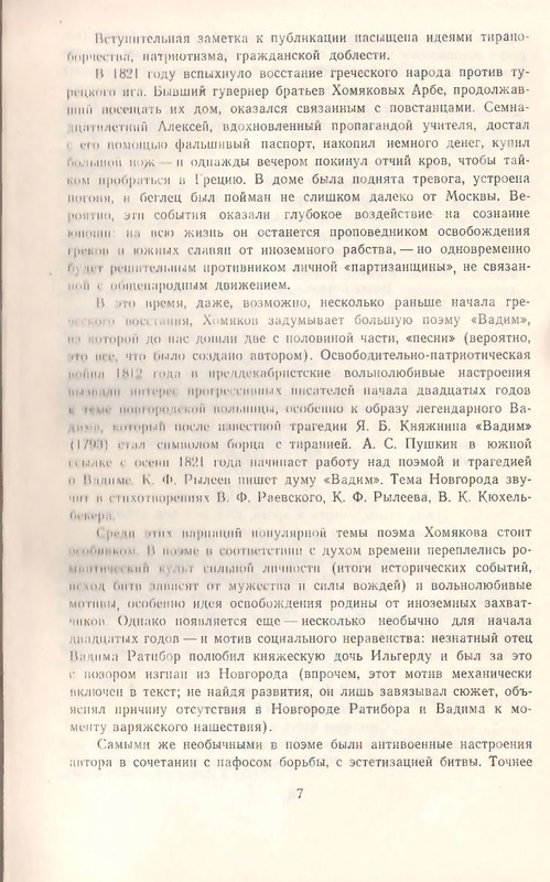 1969-page-0009