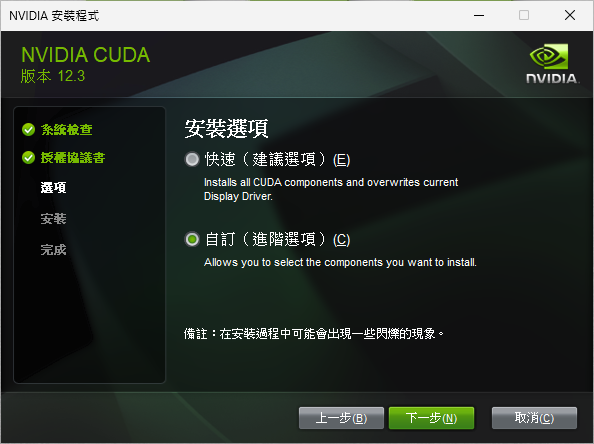 NVIDIA CUDA Toolkit 12.3.1 & Developer 546.12 WHQL - mhp1120的創作