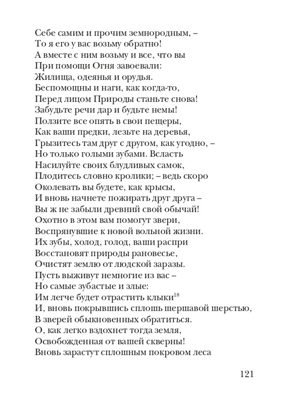 puzanov-talipot-2011-page-0122