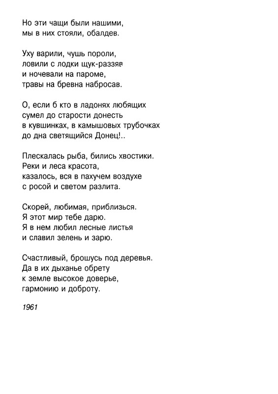 Cicibabin-Ekskursia-v-licej-page-0014