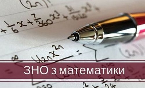 Первое ВНО в Харькове: кому разрешат сдать математику в дополнительную сессию