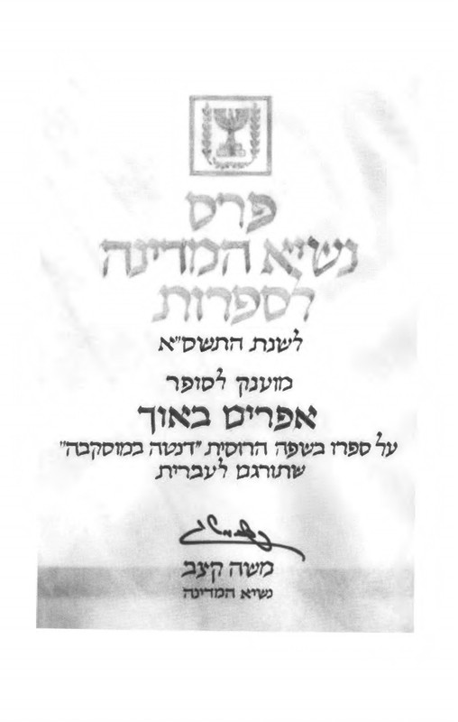 Bauh-Efraim-Lestnica-Iakova-page-0006