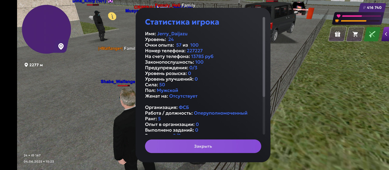 Screenshot_20250604-162356