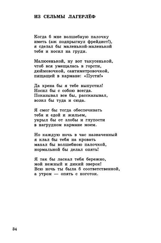 kibirov-notatsii-1999-page-0035