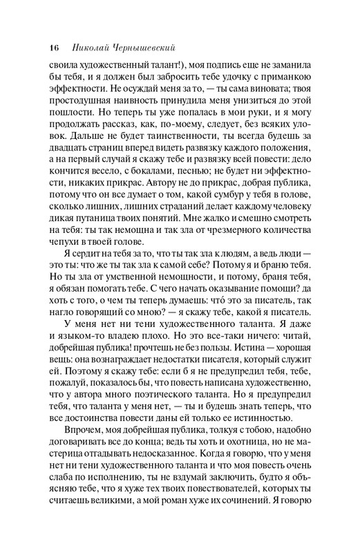 ITD000000001066514-page-0016