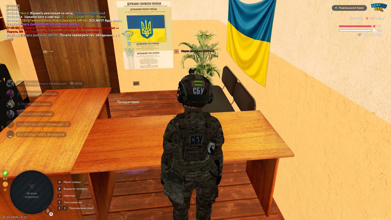 Знімок екрана 2026 05 30 215750