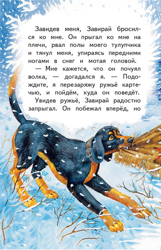 Kuprin-Aleksandr-Sapsan-2019-page-0063