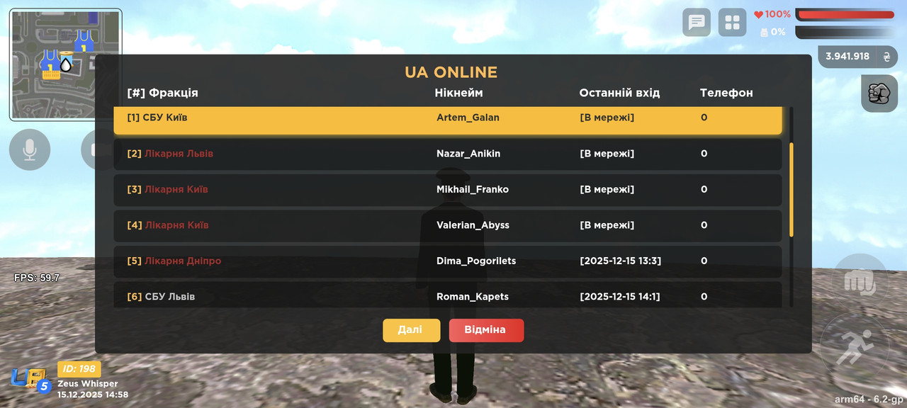 Screenshot 2025 12 15 14 58 41 448 com ua online