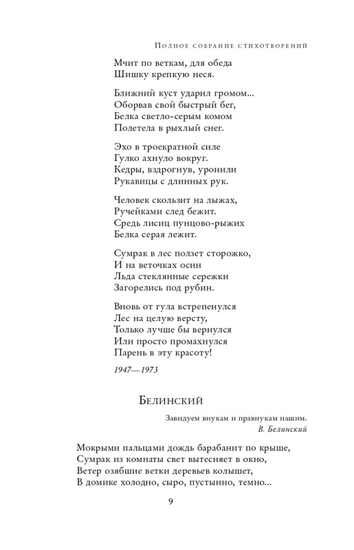 ITD000000000224861-page-0009