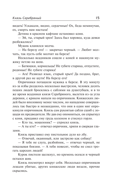 ASE000000000861150-15