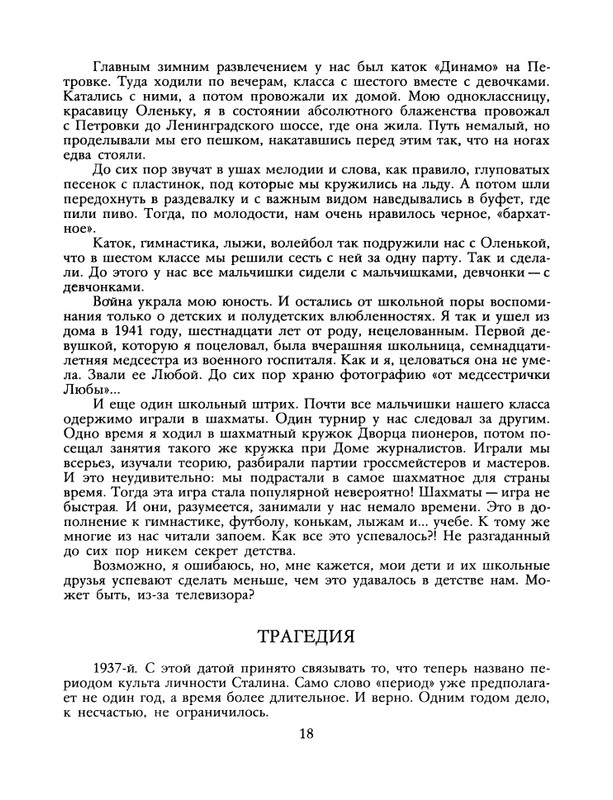 1988-19-page-0020