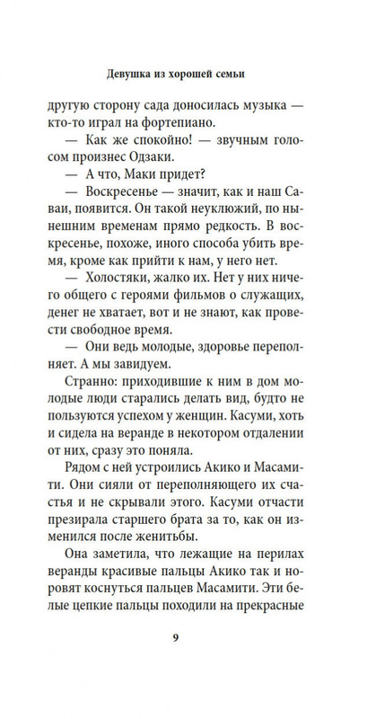 2-page-0008