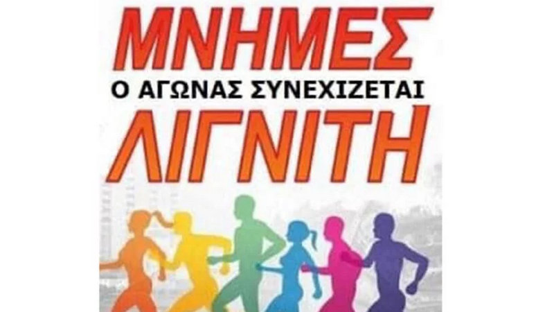 κοζάνη, ειδήσεις, νέα, Πτολεμαΐδα