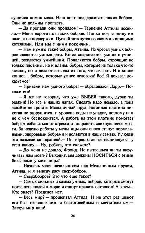 Kouni-Kot-po-imeni-Sabrina-0029