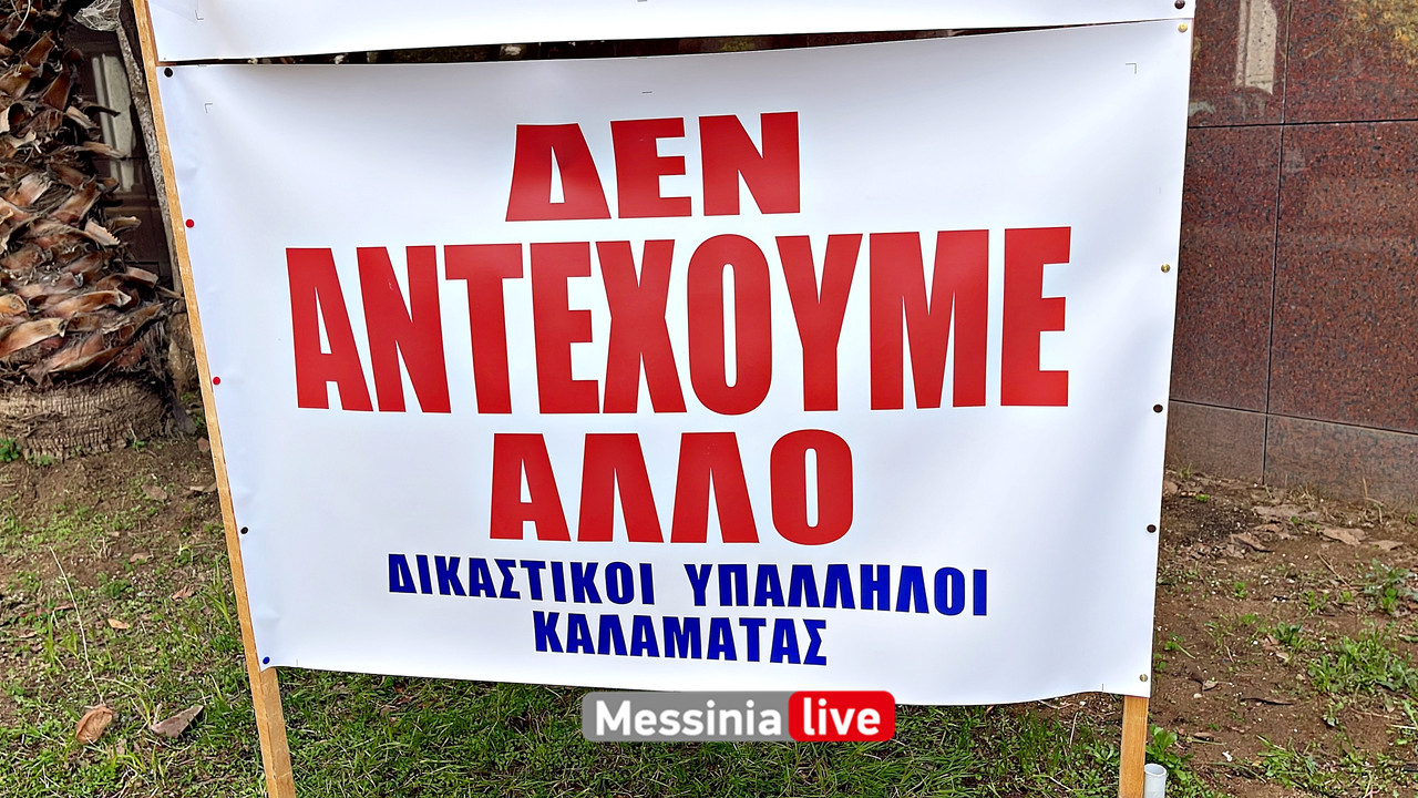 ΔΙΚΑΣΤΙΚΟΙimage00002