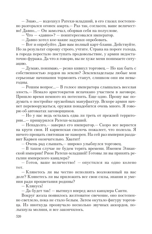 Brem-Impe-page-0072