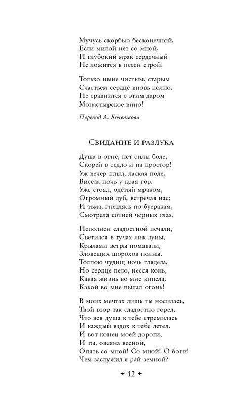 ITD000000001414103-page-0013