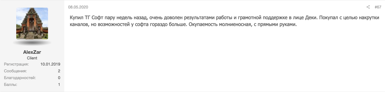 telegram-prime-review-nakrutka-kanalov-04.png