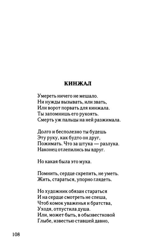 2003-page-0109