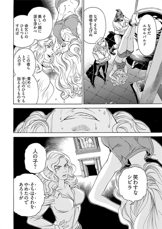 Seigai no MajoChap9-11