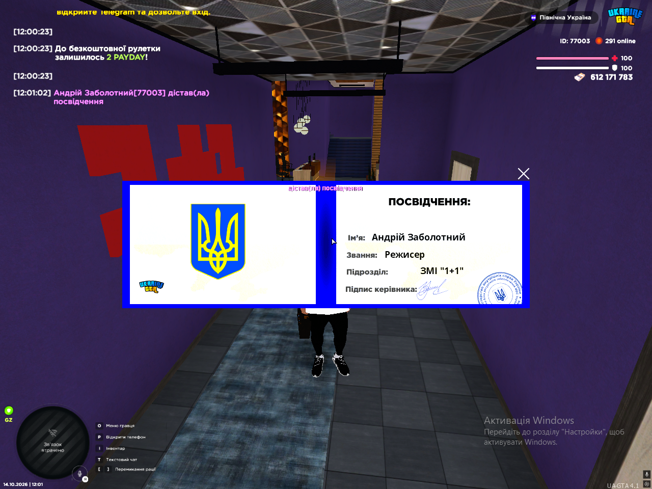 Знімок екрана (450)