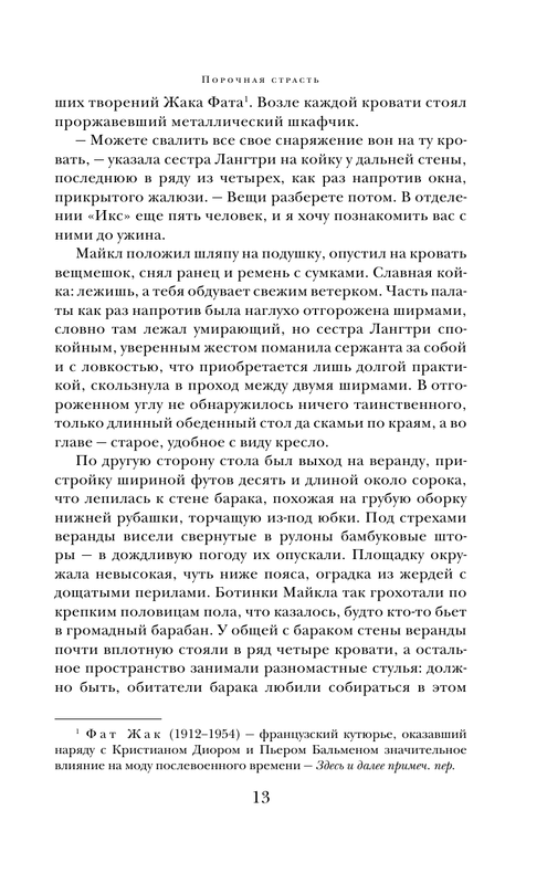 ASE000000000842594-13