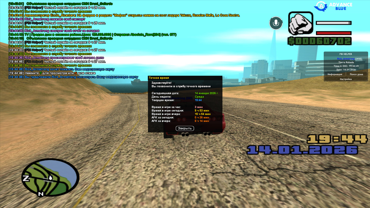 gta sa 2026 01 14 19 44 49 651