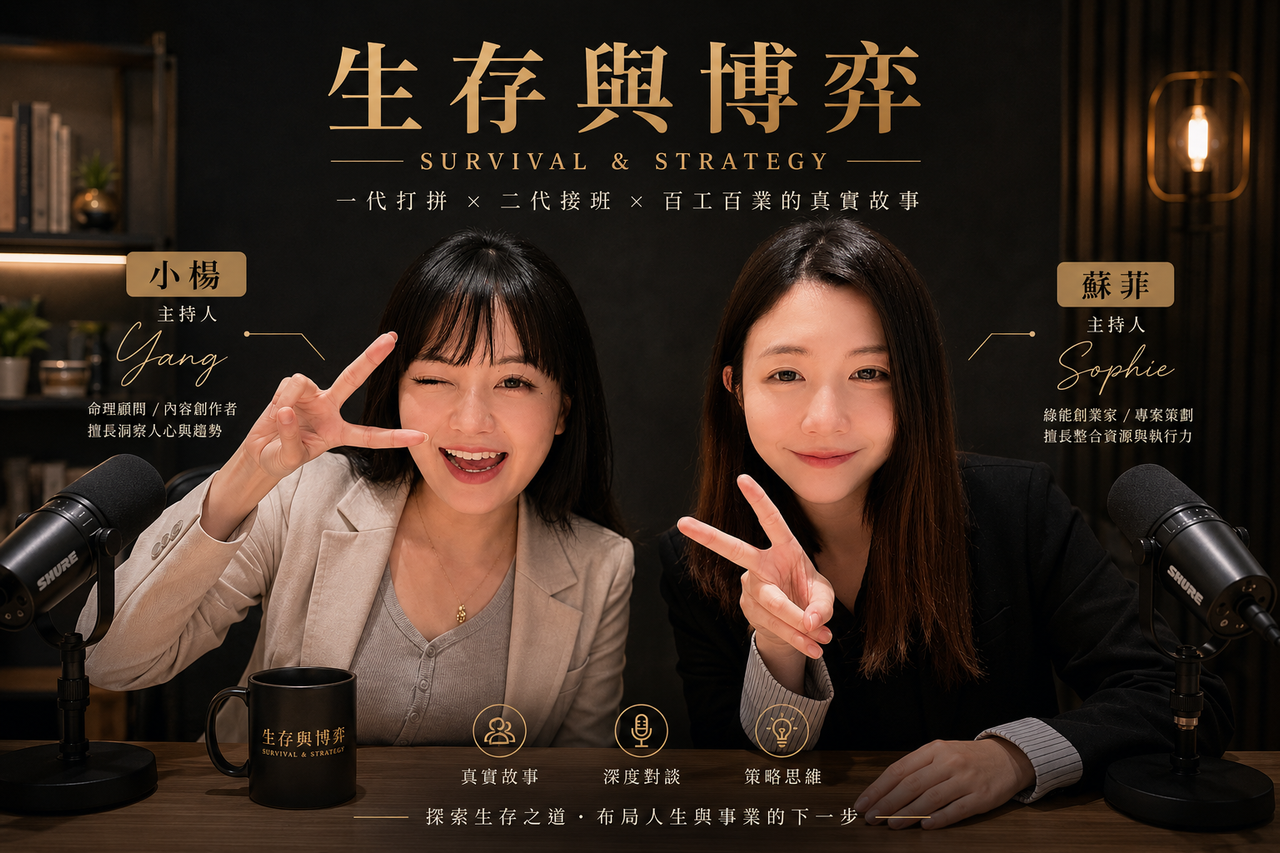 主持人合照