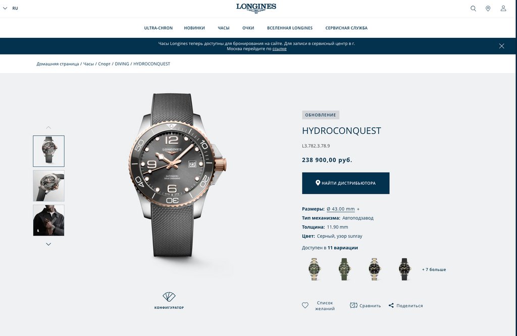 HYDROCONQUEST Часы L3.782.3.78.9 238 900 р