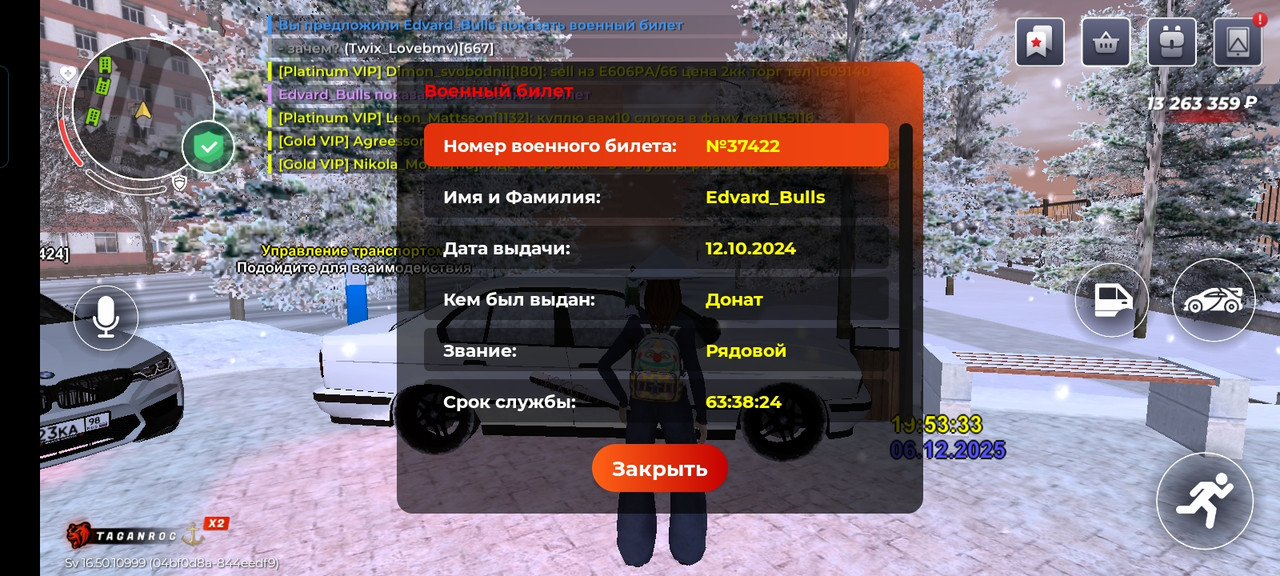 Screenshot 20251206 195342 com br top JNIActivity