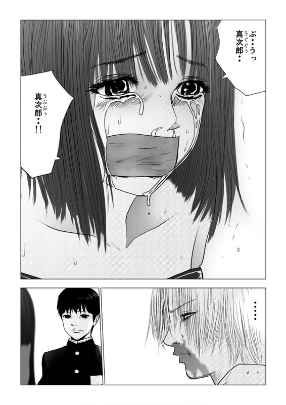 Ijime no JikanVol7-3