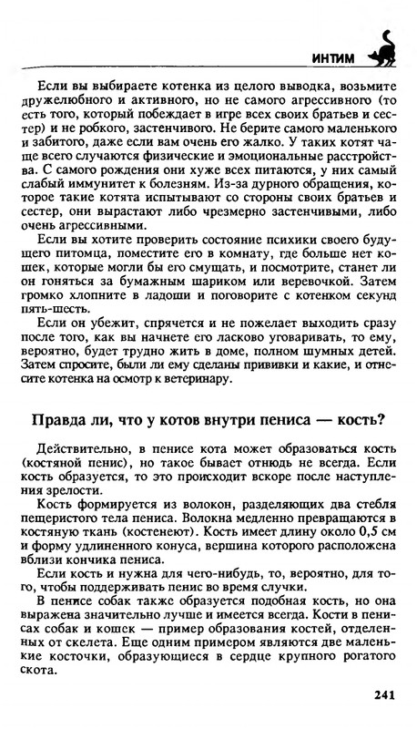 200-1995-page-0240