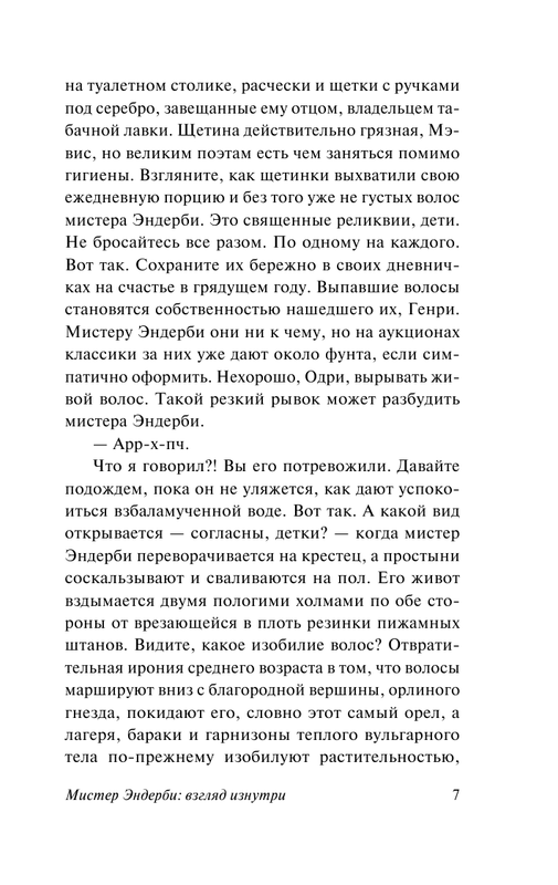ASE000000000844652-07