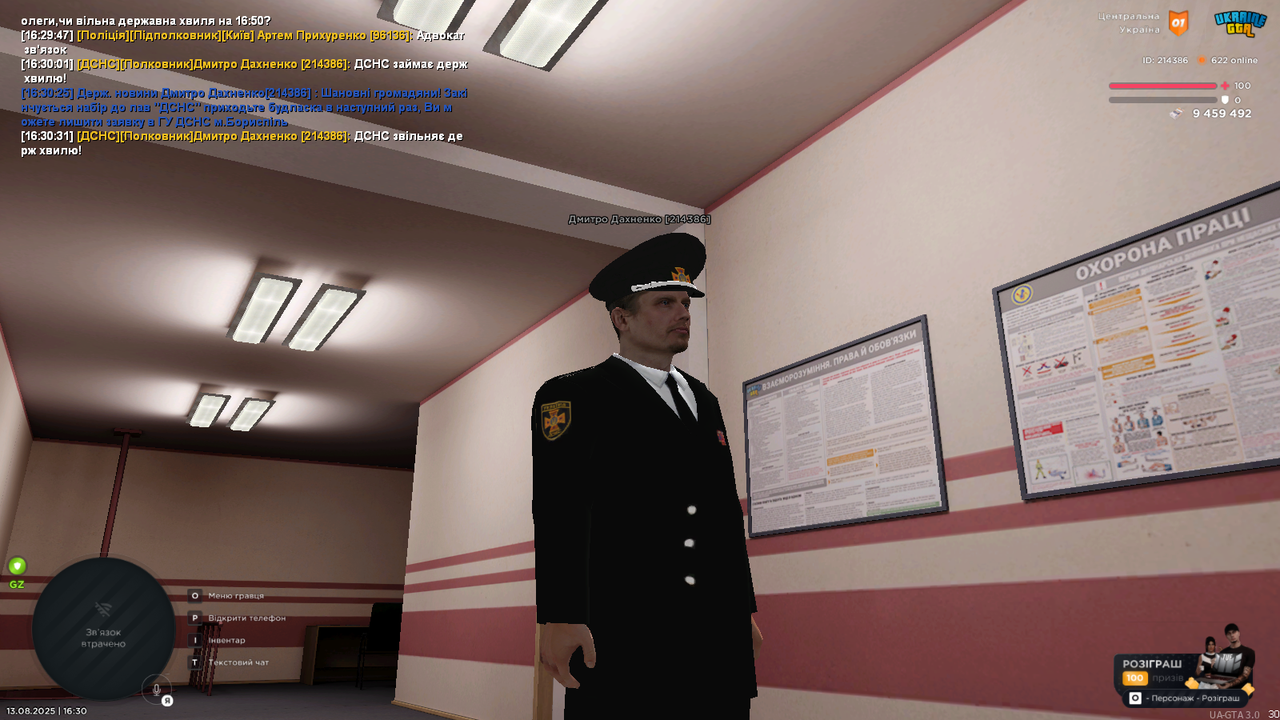 mta-screen_2025-08-13_16-30-32