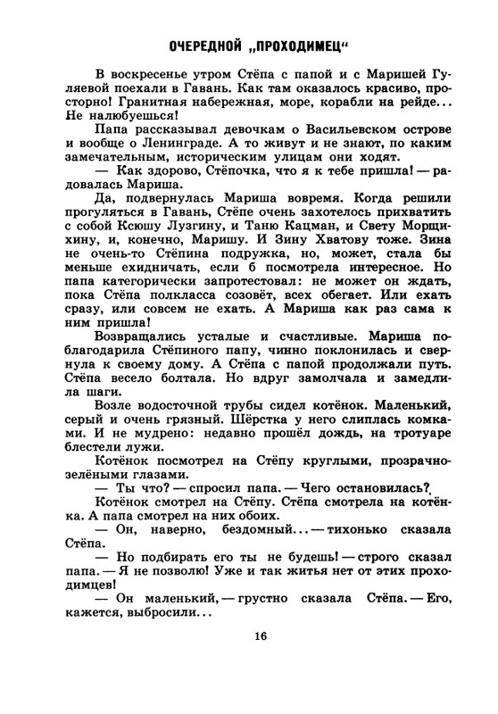 1974-page-0017