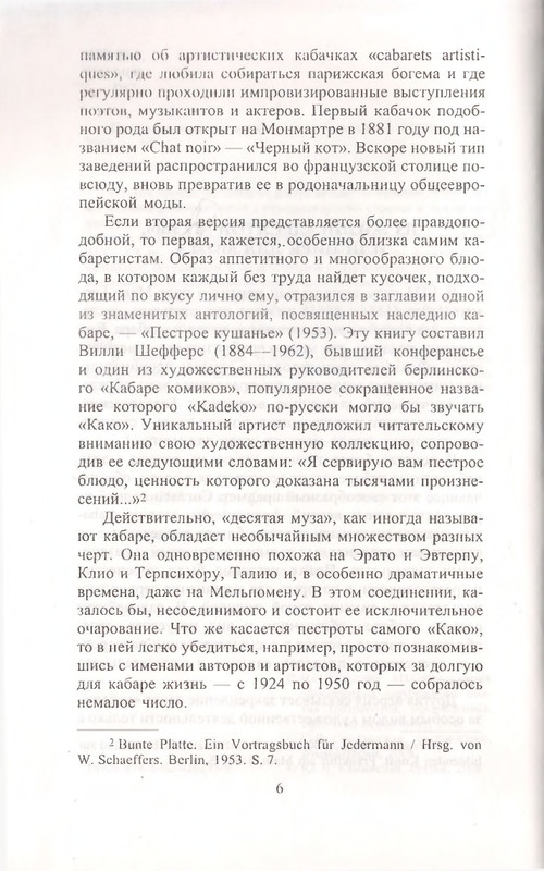 page-0006