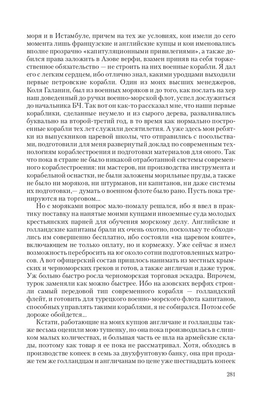 Car-Fedor-page-0037