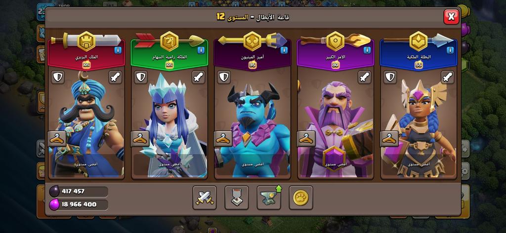 حساب كلاش تغيير اسم 500 جوهرة