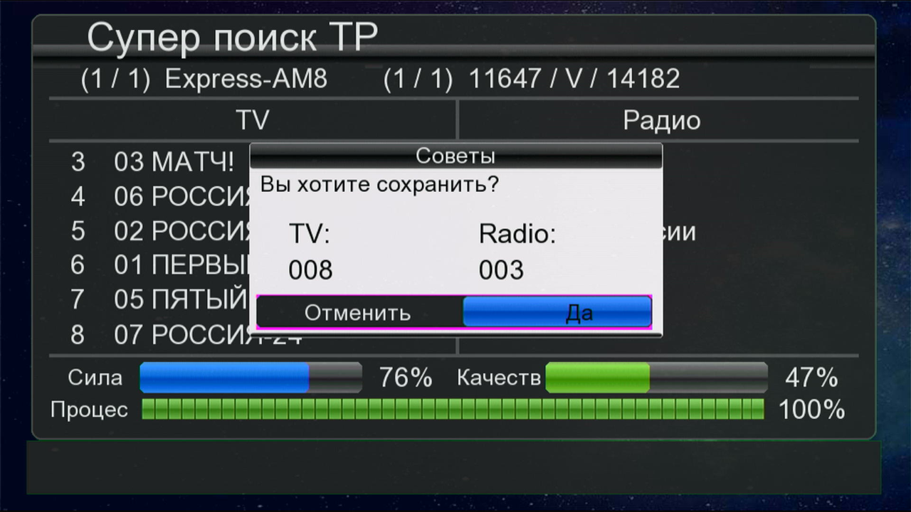 Express-AM8 (14°W)_T2-MI format (5)