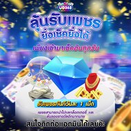 โปรโมชั่น