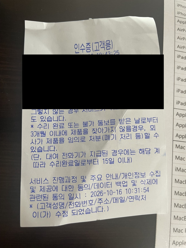 배터리 교체 접수 과정
