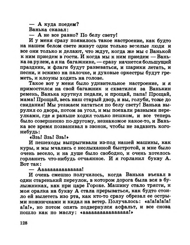 Dragunskij-Viktor-Pohititel-sobak-page-0133
