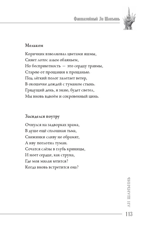 2024-page-0114
