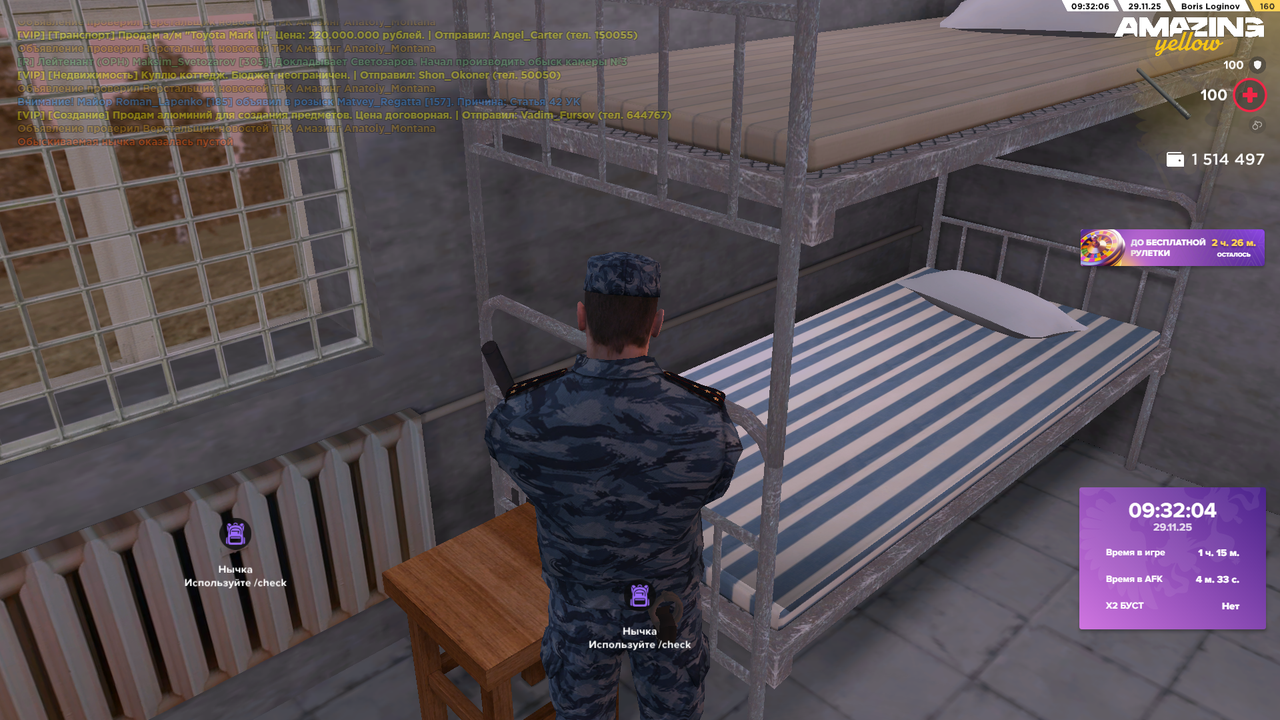 Снимок экрана (1692)