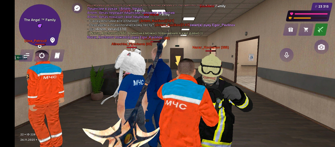 Screenshot 20251126 142355