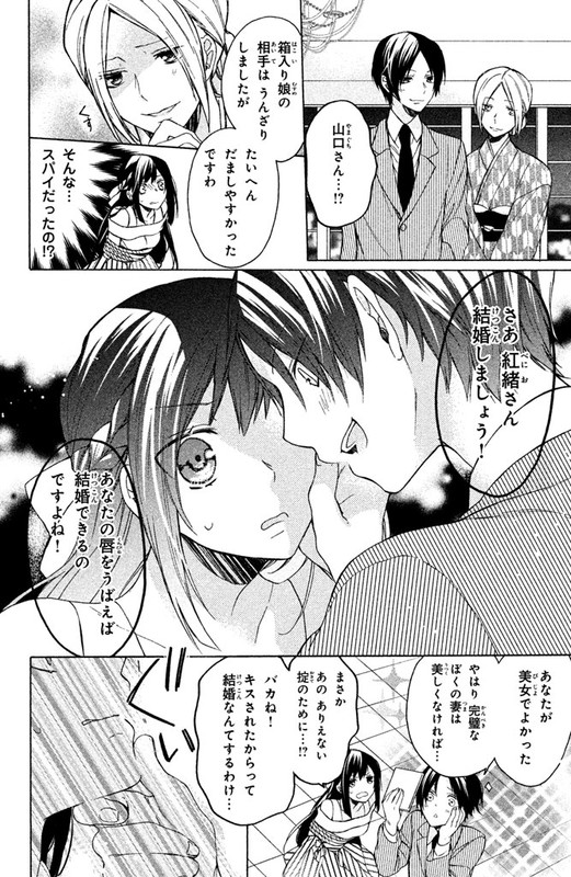 Hana to ShinobiVol1-3